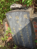 Tombstone of  (CHEN2) family at Taiwan, Jiayixian, Liujiaoxiang, Wanneicun, close to Highway 37. The tombstone-ID is 27362; xWAŸqA}mAWAax37MxWKAmӸOC