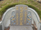 Tombstone of  (HUANG2) family at Taiwan, Zhanghuaxian, Xiushuixiang, Zengcuo, south of Highway 142. The tombstone-ID is 27369; xWAƿAqmAA142DnAmӸOC