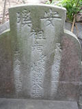 Tombstone of  (LIANG2) family at Taiwan, Zhanghuaxian, Xiushuixiang, Zengcuo, south of Highway 142. The tombstone-ID is 27372; xWAƿAqmAA142DnAmӸOC