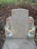 Tombstone of  (LIANG2) family at Taiwan, Zhanghuaxian, Xiushuixiang, Zengcuo, south of Highway 142. The tombstone-ID is 27373; xWAƿAqmAA142DnAmӸOC
