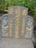 Tombstone of  (HUA1) family at Taiwan, Zhanghuaxian, Xiushuixiang, Zengcuo, south of Highway 142. The tombstone-ID is 27380; xWAƿAqmAA142DnAmӸOC