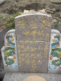 Tombstone of d (WU2) family at Taiwan, Zhanghuaxian, Xiushuixiang, Zengcuo, south of Highway 142. The tombstone-ID is 27382; xWAƿAqmAA142DnAdmӸOC