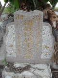 Tombstone of  (NIE2) family at Taiwan, Zhanghuaxian, Xiushuixiang, Zengcuo, south of Highway 142. The tombstone-ID is 27384; xWAƿAqmAA142DnAߩmӸOC