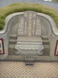 Tombstone of L (LIN2) family at Taiwan, Zhanghuaxian, Xiushuixiang, Zengcuo, south of Highway 142. The tombstone-ID is 27392; xWAƿAqmAA142DnALmӸOC