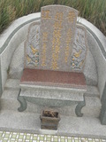 Tombstone of i (ZHANG1) family at Taiwan, Zhanghuaxian, Xiushuixiang, Zengcuo, south of Highway 142. The tombstone-ID is 27400; xWAƿAqmAA142DnAimӸOC