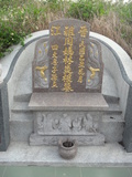 Tombstone of P (ZHOU1) family at Taiwan, Zhanghuaxian, Xiushuixiang, Zengcuo, south of Highway 142. The tombstone-ID is 27405; xWAƿAqmAA142DnAPmӸOC