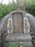Tombstone of  (XIAO1) family at Taiwan, Zhanghuaxian, Xiushuixiang, Zengcuo, south of Highway 142. The tombstone-ID is 27406; xWAƿAqmAA142DnAmӸOC