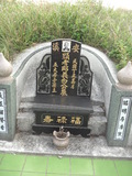 Tombstone of  (BAI2) family at Taiwan, Zhanghuaxian, Xiushuixiang, Zengcuo, south of Highway 142. The tombstone-ID is 27409; xWAƿAqmAA142DnAթmӸOC