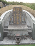 Tombstone of L (LIN2) family at Taiwan, Zhanghuaxian, Xiushuixiang, Zengcuo, south of Highway 142. The tombstone-ID is 27413; xWAƿAqmAA142DnALmӸOC