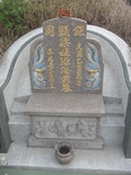 Tombstone of  (LIANG2) family at Taiwan, Zhanghuaxian, Xiushuixiang, Zengcuo, south of Highway 142. The tombstone-ID is 27421; xWAƿAqmAA142DnAmӸOC