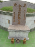 Tombstone of  (GUO1) family at Taiwan, Zhanghuaxian, Xiushuixiang, Zengcuo, south of Highway 142. The tombstone-ID is 27425; xWAƿAqmAA142DnAmӸOC