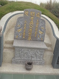 Tombstone of d (WU2) family at Taiwan, Zhanghuaxian, Xiushuixiang, Zengcuo, south of Highway 142. The tombstone-ID is 27426; xWAƿAqmAA142DnAdmӸOC
