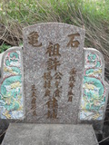 Tombstone of \ (XU3) family at Taiwan, Zhanghuaxian, Xiushuixiang, Zengcuo, south of Highway 142. The tombstone-ID is 27428; xWAƿAqmAA142DnA\mӸOC