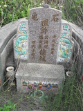 Tombstone of \ (XU3) family at Taiwan, Zhanghuaxian, Xiushuixiang, Zengcuo, south of Highway 142. The tombstone-ID is 27429; xWAƿAqmAA142DnA\mӸOC