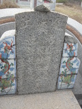 Tombstone of  (LI3) family at Taiwan, Zhanghuaxian, Xiushuixiang, Zengcuo, south of Highway 142. The tombstone-ID is 27439; xWAƿAqmAA142DnAmӸOC