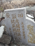 Tombstone of d (WU2) family at Taiwan, Zhanghuaxian, Xiushuixiang, Zengcuo, south of Highway 142. The tombstone-ID is 27441; xWAƿAqmAA142DnAdmӸOC