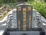 Tombstone of  (HUANG2) family at Taiwan, Jiayixian, Taibaoshi, Xinancun, Jia61. The tombstone-ID is 27334; xWAŸqAӫOmAswA61AmӸOC