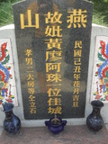 Tombstone of  (HUANG2) family at Taiwan, Jiayixian, Taibaoshi, Xinancun, Jia61. The tombstone-ID is 27339; xWAŸqAӫOmAswA61AmӸOC
