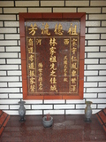 Tombstone of L (LIN2) family at Taiwan, Taibeixian, Ruifangxiang, Jinguashi. The tombstone-ID is 27502; xWAx_AڶmAʥۡALmӸOC