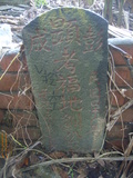 Tombstone of B (LIU2) family at Taiwan, Taibeishi, Daanqu, Daan 9th and Guting 10th public graveyard. The tombstone-ID is 28539; xWAx_AjwϡAjwϲĤEөMjFϲĤQӡABmӸOC
