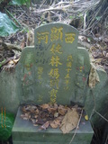 Tombstone of L (LIN2) family at Taiwan, Taibeishi, Daanqu, Daan 9th and Guting 10th public graveyard. The tombstone-ID is 28542; xWAx_AjwϡAjwϲĤEөMjFϲĤQӡALmӸOC