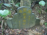 Tombstone of  (LI3) family at Taiwan, Taibeishi, Daanqu, Daan 9th and Guting 10th public graveyard. The tombstone-ID is 28543; xWAx_AjwϡAjwϲĤEөMjFϲĤQӡAmӸOC