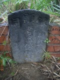 Tombstone of  (CHEN2) family at Taiwan, Taibeishi, Daanqu, Daan 9th and Guting 10th public graveyard. The tombstone-ID is 28554; xWAx_AjwϡAjwϲĤEөMjFϲĤQӡAmӸOC