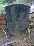 Tombstone of  (HUANG2) family at Taiwan, Taibeishi, Daanqu, Daan 9th and Guting 10th public graveyard. The tombstone-ID is 28556; xWAx_AjwϡAjwϲĤEөMjFϲĤQӡAmӸOC