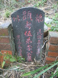 Tombstone of  (LI3) family at Taiwan, Taibeishi, Daanqu, Daan 9th and Guting 10th public graveyard. The tombstone-ID is 28557; xWAx_AjwϡAjwϲĤEөMjFϲĤQӡAmӸOC