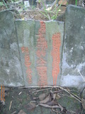 Tombstone of \ (XU3) family at Taiwan, Taibeishi, Daanqu, Daan 9th and Guting 10th public graveyard. The tombstone-ID is 28568; xWAx_AjwϡAjwϲĤEөMjFϲĤQӡA\mӸOC