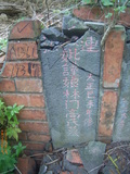 Tombstone of L (LIN2) family at Taiwan, Taibeishi, Daanqu, Daan 9th and Guting 10th public graveyard. The tombstone-ID is 28925; xWAx_AjwϡAjwϲĤEөMjFϲĤQӡALmӸOC