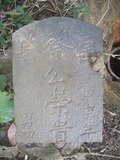 Tombstone of  (CAI4) family at Taiwan, Taibeishi, Daanqu, Daan 9th and Guting 10th public graveyard. The tombstone-ID is 28579; xWAx_AjwϡAjwϲĤEөMjFϲĤQӡAmӸOC