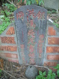 Tombstone of x (HONG2) family at Taiwan, Taibeishi, Daanqu, Daan 9th and Guting 10th public graveyard. The tombstone-ID is 28587; xWAx_AjwϡAjwϲĤEөMjFϲĤQӡAxmӸOC