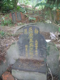 Tombstone of d (WU2) family at Taiwan, Taibeishi, Daanqu, Daan 9th and Guting 10th public graveyard. The tombstone-ID is 28589; xWAx_AjwϡAjwϲĤEөMjFϲĤQӡAdmӸOC