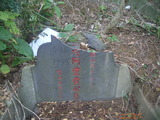 Tombstone of  (HUANG2) family at Taiwan, Taibeishi, Daanqu, Daan 9th and Guting 10th public graveyard. The tombstone-ID is 28590; xWAx_AjwϡAjwϲĤEөMjFϲĤQӡAmӸOC