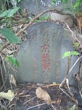 Tombstone of B (LIU2) family at Taiwan, Taibeishi, Daanqu, Daan 9th and Guting 10th public graveyard. The tombstone-ID is 28595; xWAx_AjwϡAjwϲĤEөMjFϲĤQӡABmӸOC