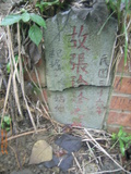 Tombstone of i (ZHANG1) family at Taiwan, Taibeishi, Daanqu, Daan 9th and Guting 10th public graveyard. The tombstone-ID is 28598; xWAx_AjwϡAjwϲĤEөMjFϲĤQӡAimӸOC