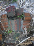 Tombstone of  (HUANG2) family at Taiwan, Taibeishi, Daanqu, Daan 9th and Guting 10th public graveyard. The tombstone-ID is 28618; xWAx_AjwϡAjwϲĤEөMjFϲĤQӡAmӸOC