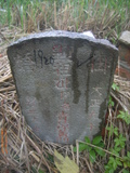 Tombstone of  (HUANG2) family at Taiwan, Taibeishi, Daanqu, Daan 9th and Guting 10th public graveyard. The tombstone-ID is 28627; xWAx_AjwϡAjwϲĤEөMjFϲĤQӡAmӸOC