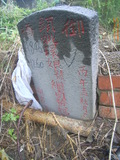 Tombstone of  (HUANG2) family at Taiwan, Taibeishi, Daanqu, Daan 9th and Guting 10th public graveyard. The tombstone-ID is 28493; xWAx_AjwϡAjwϲĤEөMjFϲĤQӡAmӸOC
