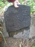 Tombstone of L (LIN2) family at Taiwan, Taibeishi, Daanqu, Daan 9th and Guting 10th public graveyard. The tombstone-ID is 28498; xWAx_AjwϡAjwϲĤEөMjFϲĤQӡALmӸOC