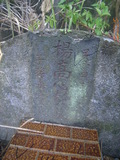 Tombstone of  (YANG2) family at Taiwan, Taibeishi, Daanqu, Daan 9th and Guting 10th public graveyard. The tombstone-ID is 28503; xWAx_AjwϡAjwϲĤEөMjFϲĤQӡAmӸOC
