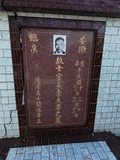 Tombstone of  (LI3) family at Taiwan, Taibeixian, Ruifangxiang, Bianfudong. The tombstone-ID is 29476; xWAx_AڶmA}AmӸOC