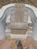 Tombstone of  (OU1) family at Taiwan, Zhanghuaxian, Tianzhongzhen, Tianzhong 1st Public Graveyard. The tombstone-ID is 29646; xWAƿAФAФĤ@ӡAکmӸOC