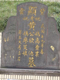 Tombstone of  (HUANG2) family at Taiwan, Taibeixian, Xizhishi, Xizhi 7th public graveyard. The tombstone-ID is 29883; xWAx_AAĤCӡAmӸOC