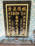 Tombstone of \ (XU3) family at Taiwan, Jilongshi, Xiaozhongli, Jiaozhonglu and Shenaukenglu. The tombstone-ID is 29668; xWA򶩥AAЩM`D|fA\mӸOC