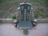 Tombstone of \ (XU3) family at Taiwan, Jiayixian, Dalinzhen, 7th public graveyard. The tombstone-ID is 29745; xWAŸqAjLAĤCӡA\mӸOC