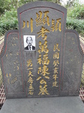 Tombstone of  (CHEN2) family at Taiwan, Taibeixian, Shenkengxiang, Shengkeng 2nd public graveyard. The tombstone-ID is 29803; xWAx_A`|mA`|mĤGӡAmӸOC