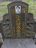 Tombstone of  (CAI4) family at Taiwan, Taibeixian, Shenkengxiang, Shengkeng 2nd public graveyard. The tombstone-ID is 29811; xWAx_A`|mA`|mĤGӡAmӸOC