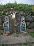 Tombstone of i (ZHANG1) family at Taiwan, Xinzhuxiang, Zhubeishi, Zhubeishi 1st public graveyard. The tombstone-ID is 32010; xWAs˿A˥_A˥_Ĥ@ӡAimӸOC